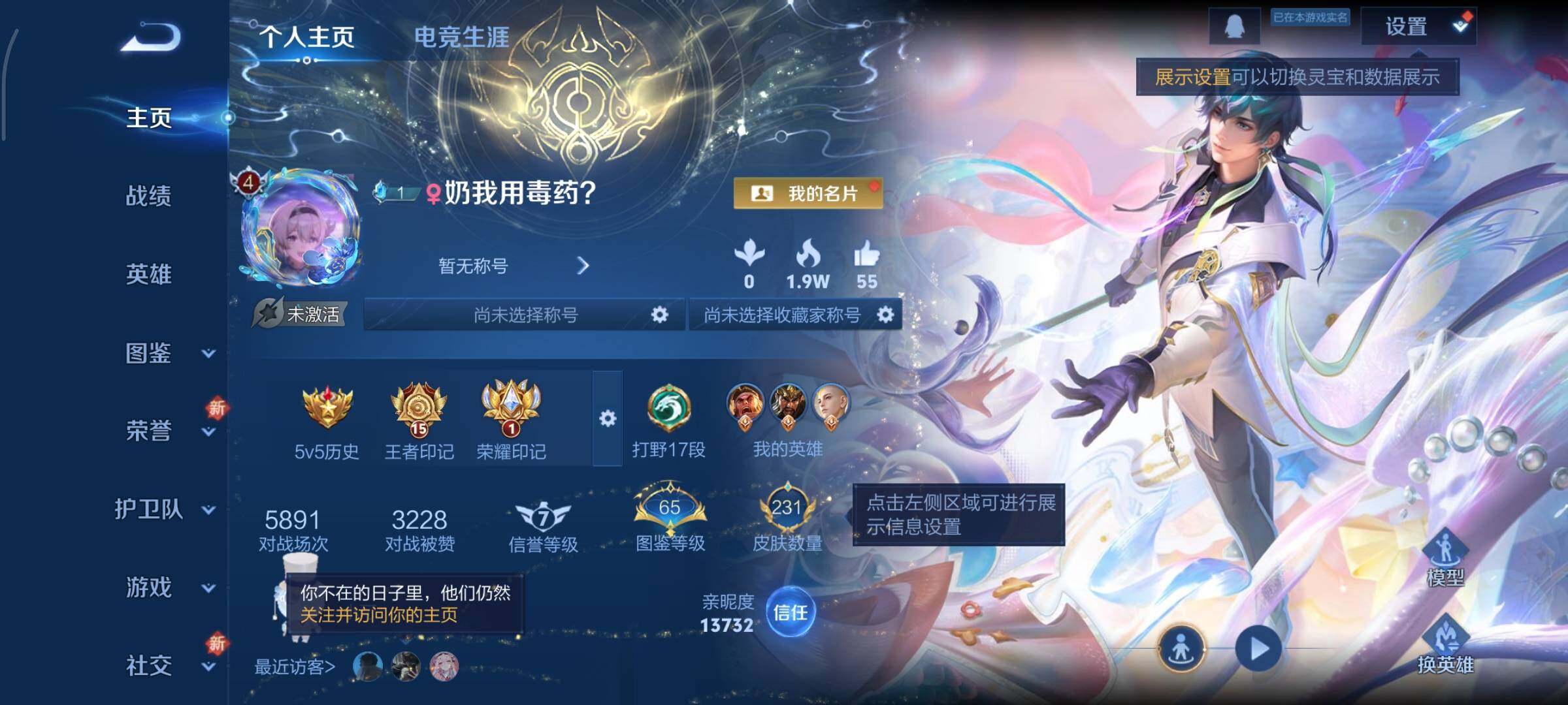 WZCMY3337102王者荣耀账号详情图2