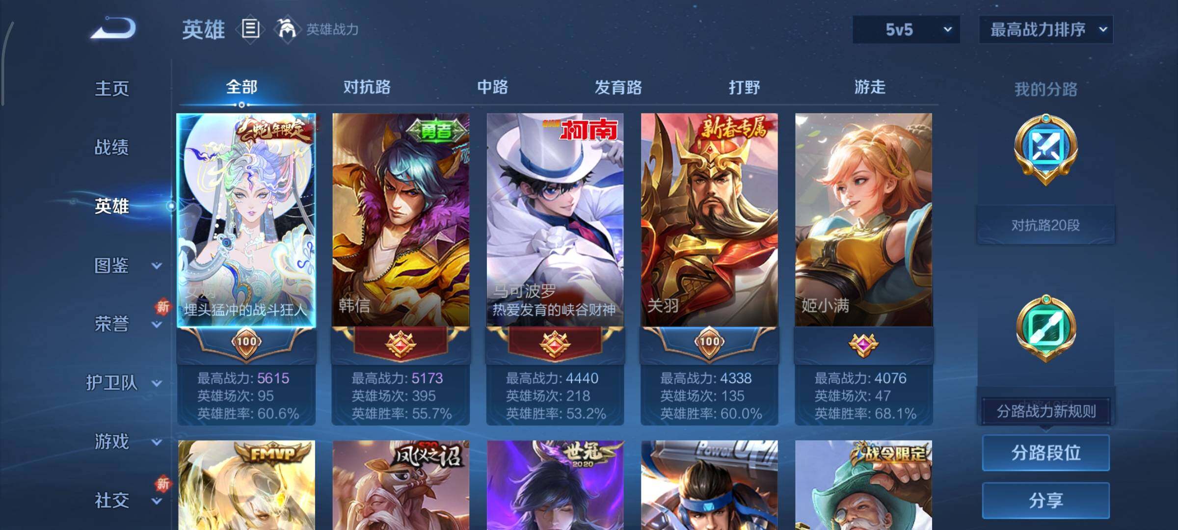 WZCMY3337102王者荣耀账号详情图3