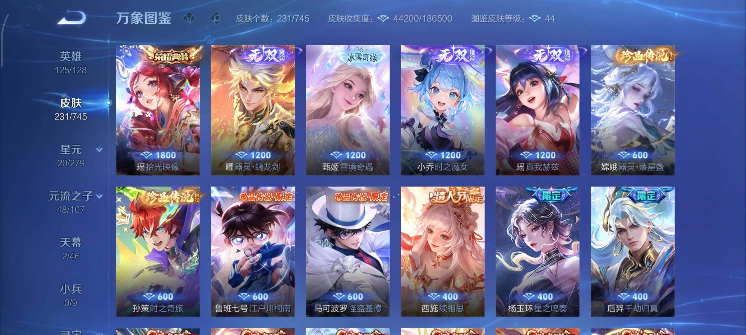 WZCMY3337102王者荣耀账号详情图7