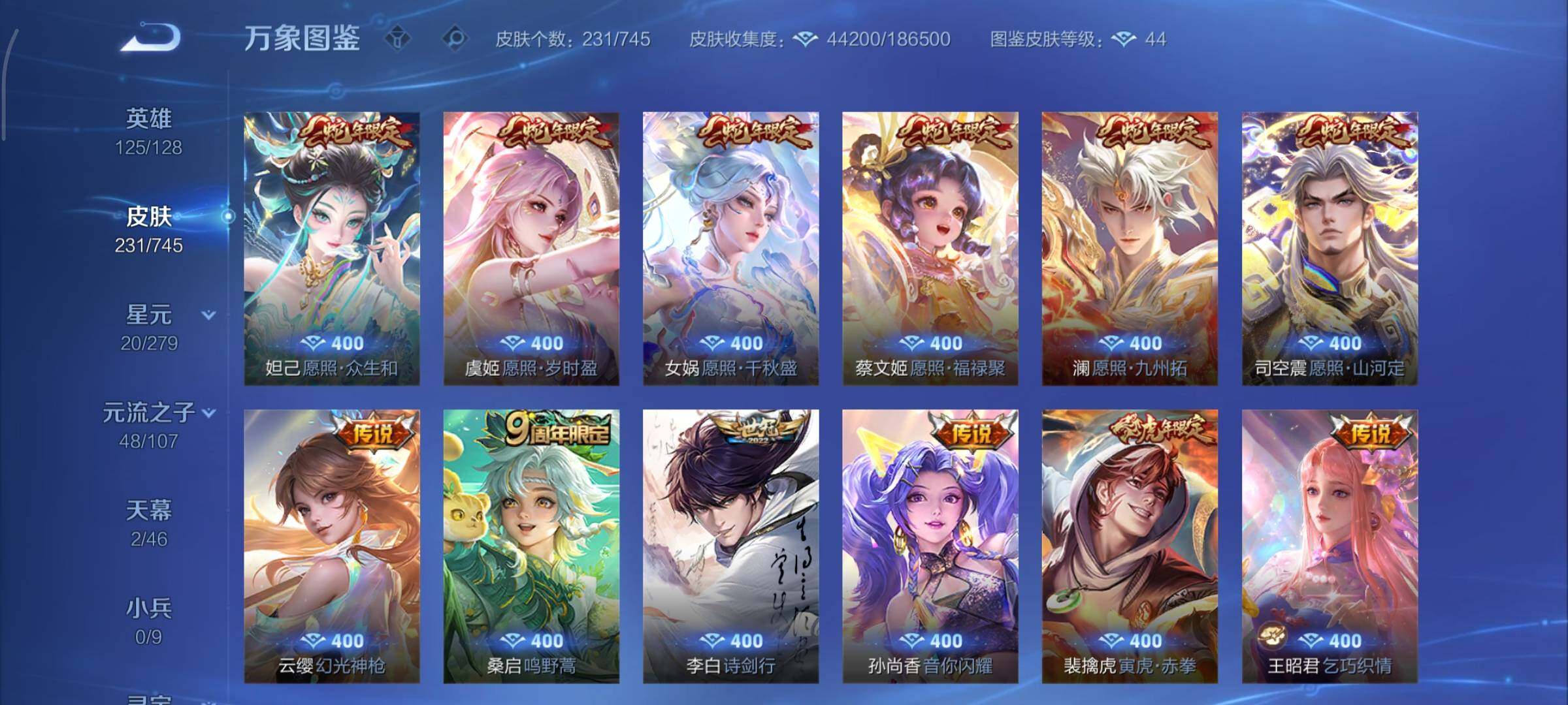 WZCMY3337102王者荣耀账号详情图8