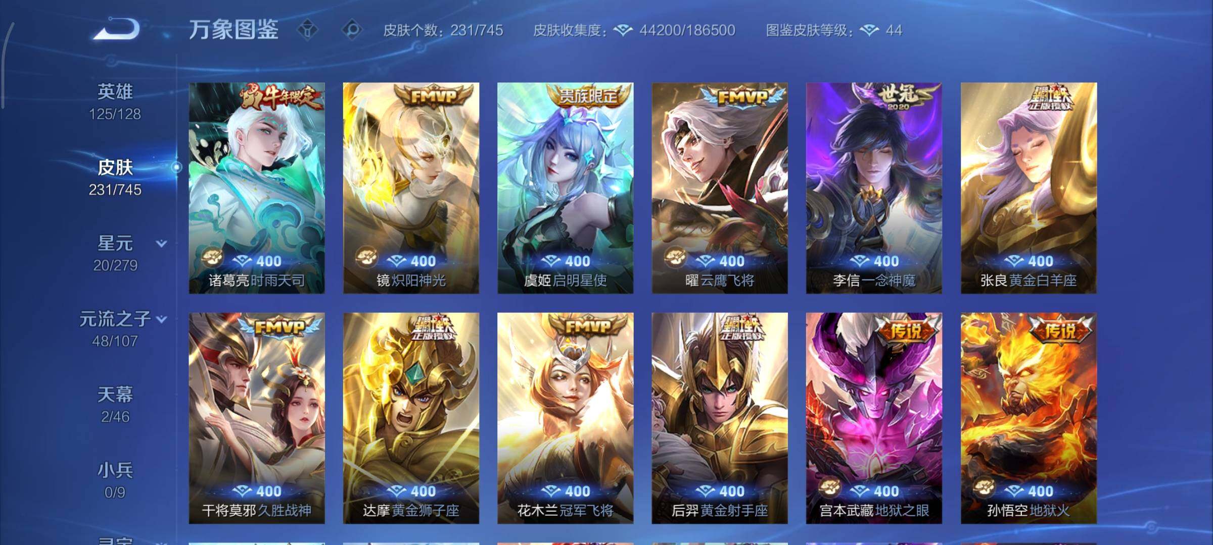 WZCMY3337102王者荣耀账号详情图9