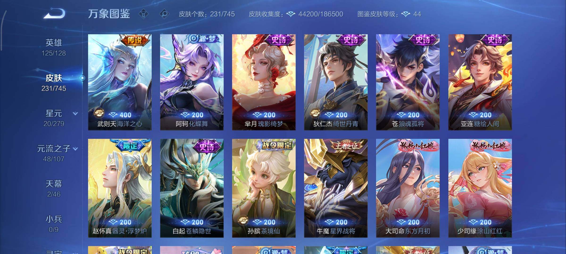 WZCMY3337102王者荣耀账号详情图10