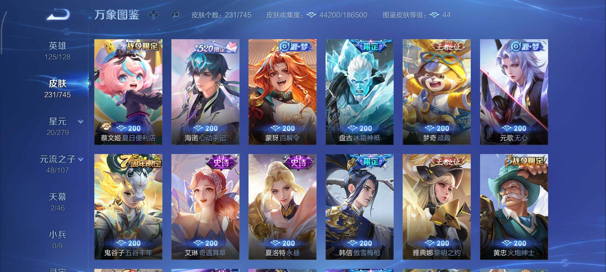 WZCMY3337102王者荣耀账号详情图11