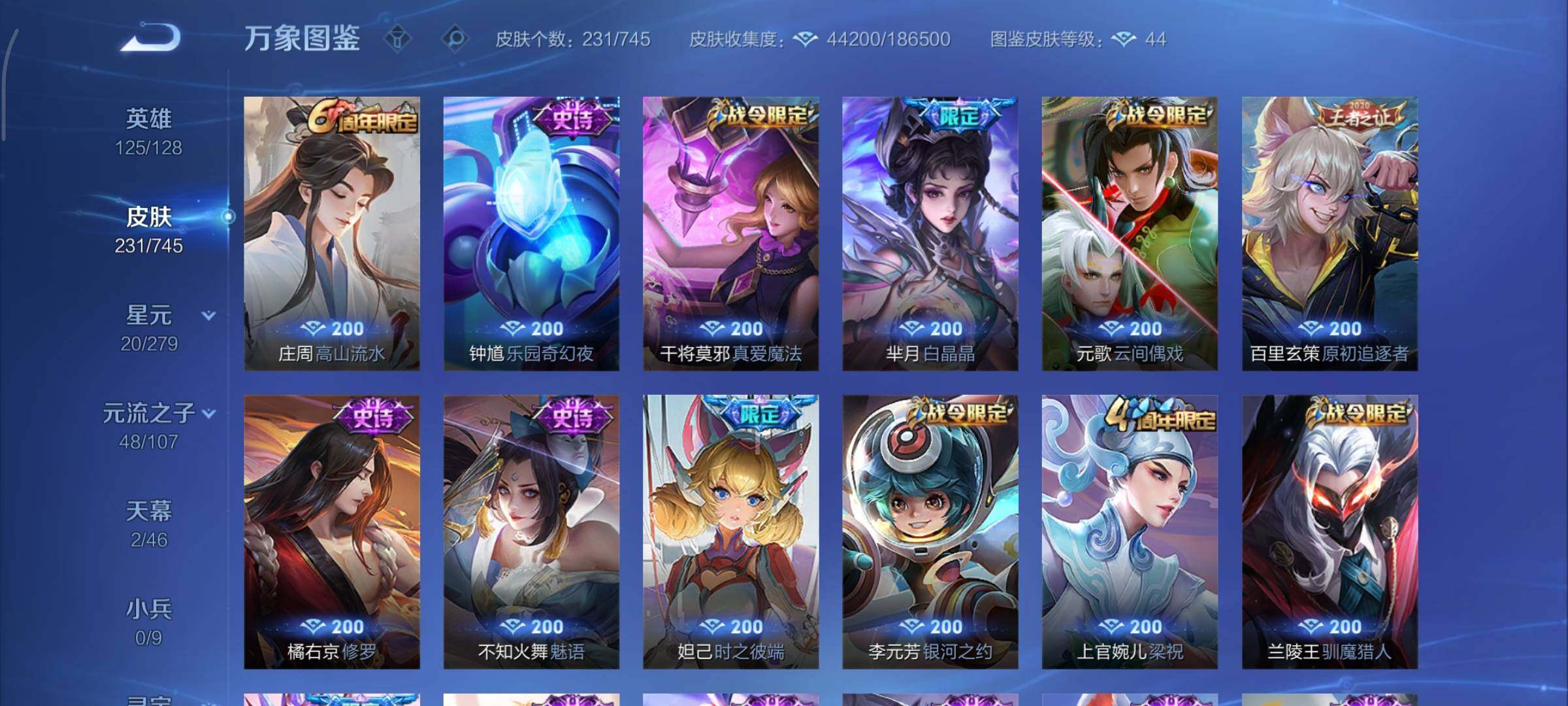 WZCMY3337102王者荣耀账号详情图12