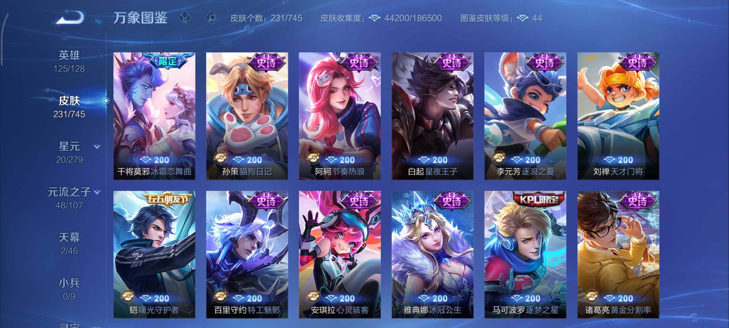 WZCMY3337102王者荣耀账号详情图13