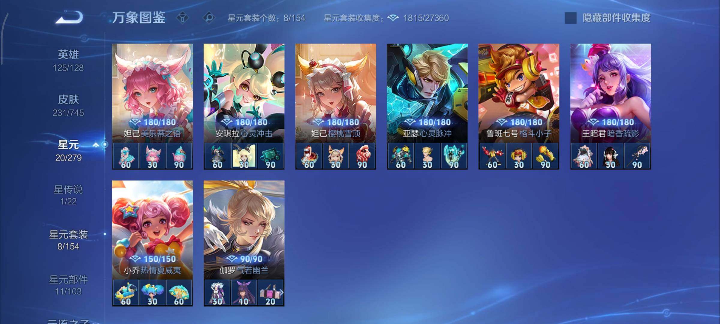 WZCMY3337102王者荣耀账号详情图19