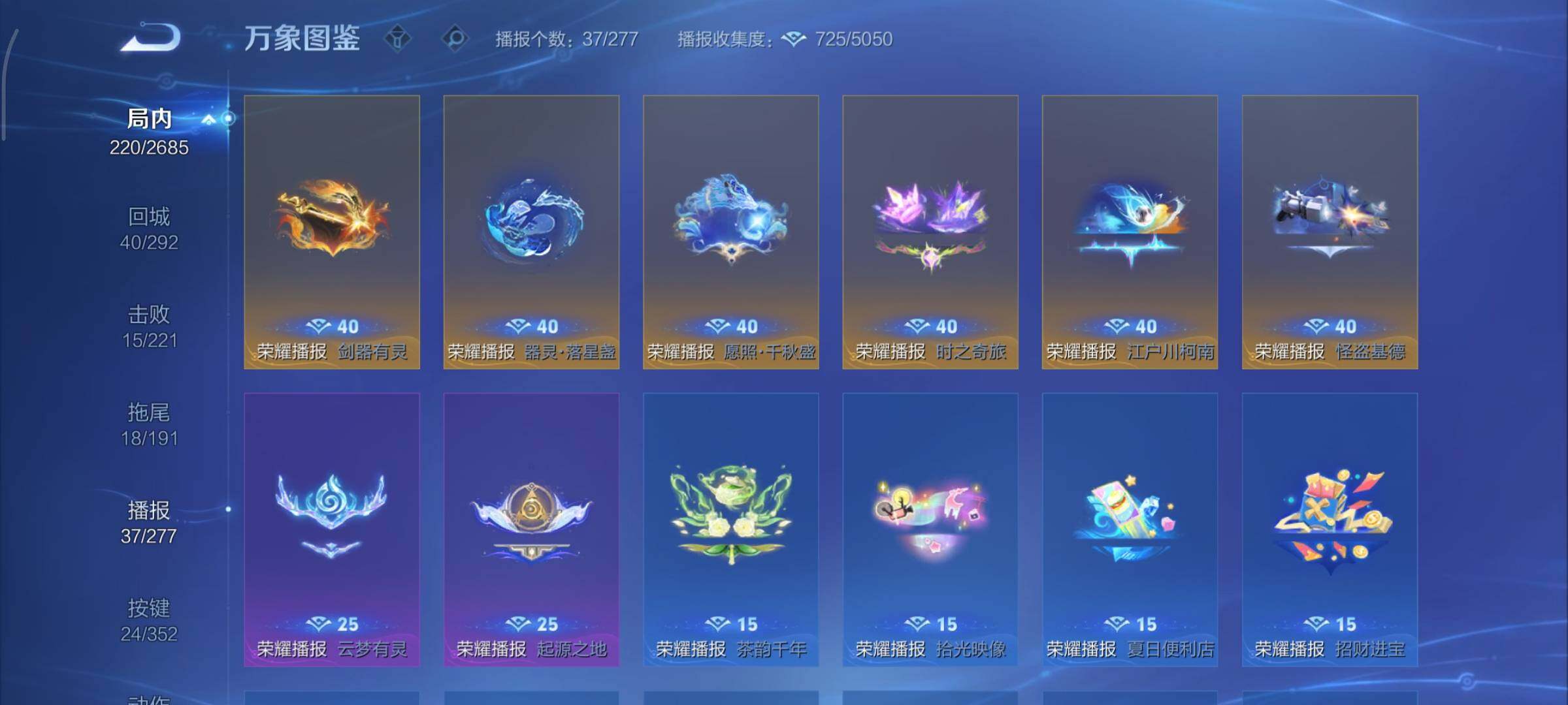 WZCMY3337102王者荣耀账号详情图18