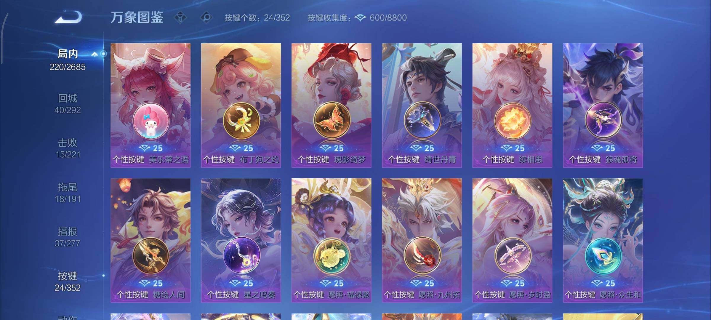 WZCMY3337102王者荣耀账号详情图17