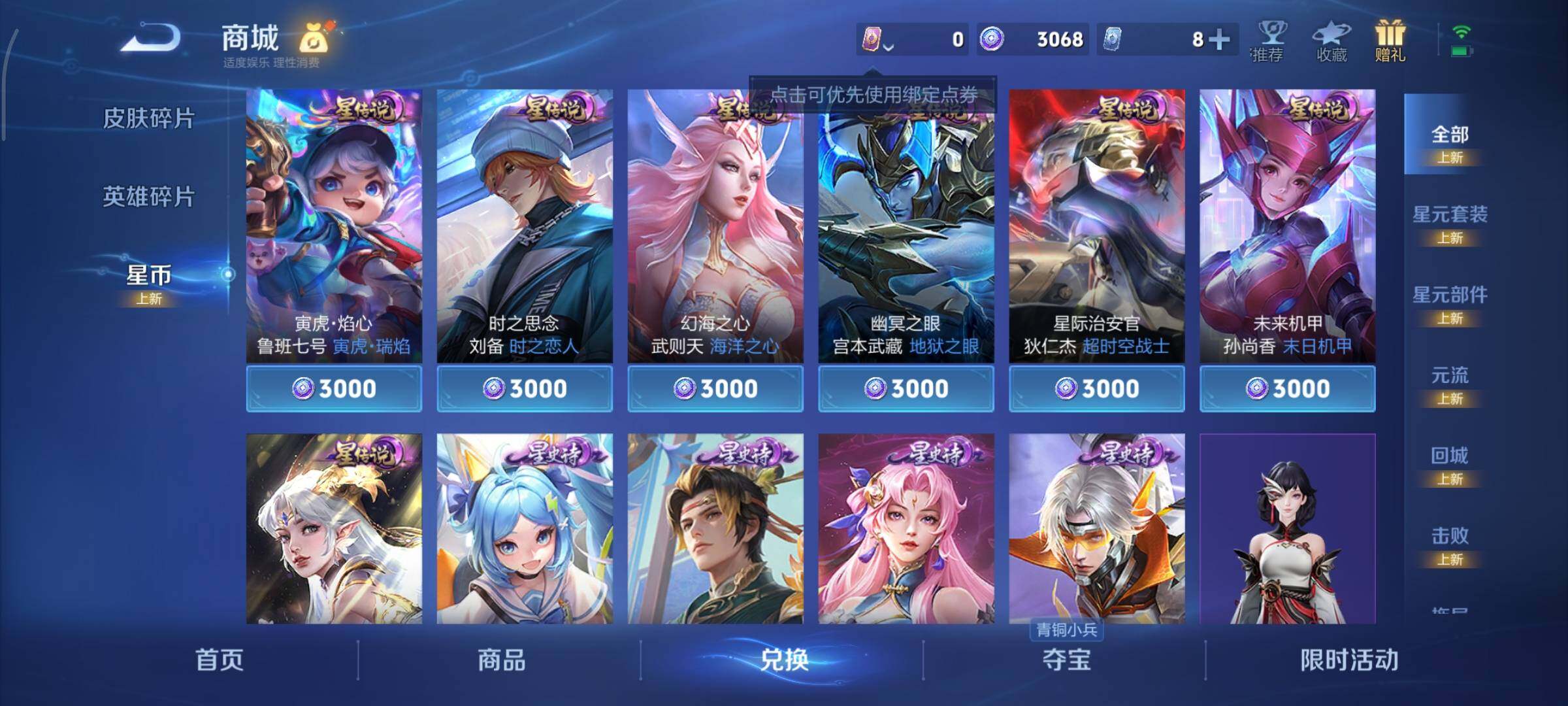 WZCMY3337102王者荣耀账号详情图20