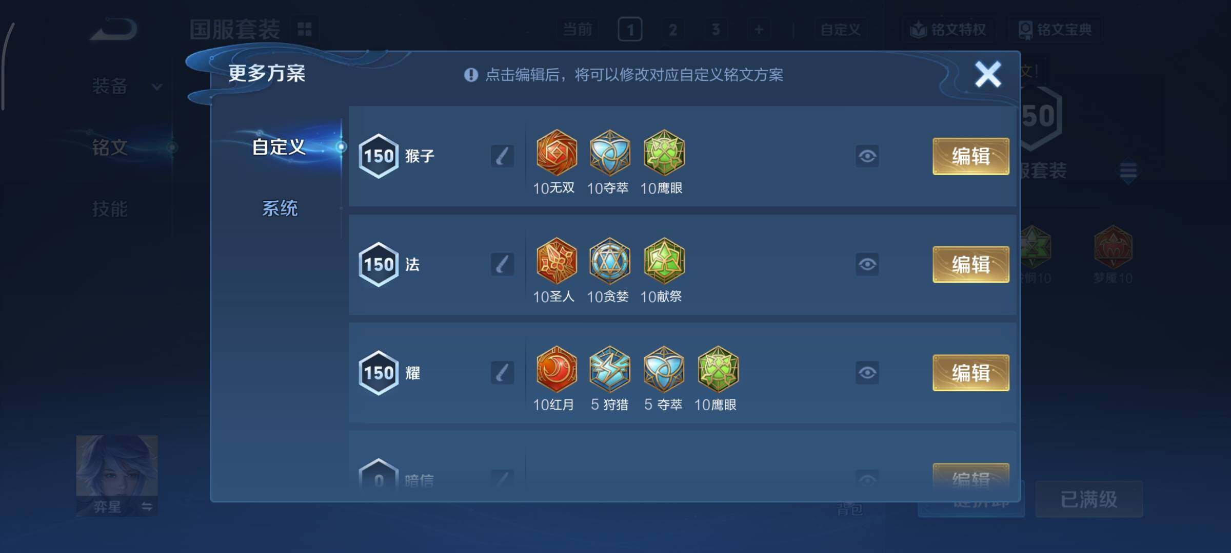 WZCMY3337102王者荣耀账号详情图22