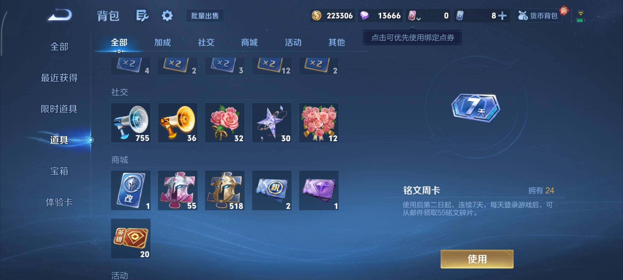 WZCMY3337102王者荣耀账号详情图23