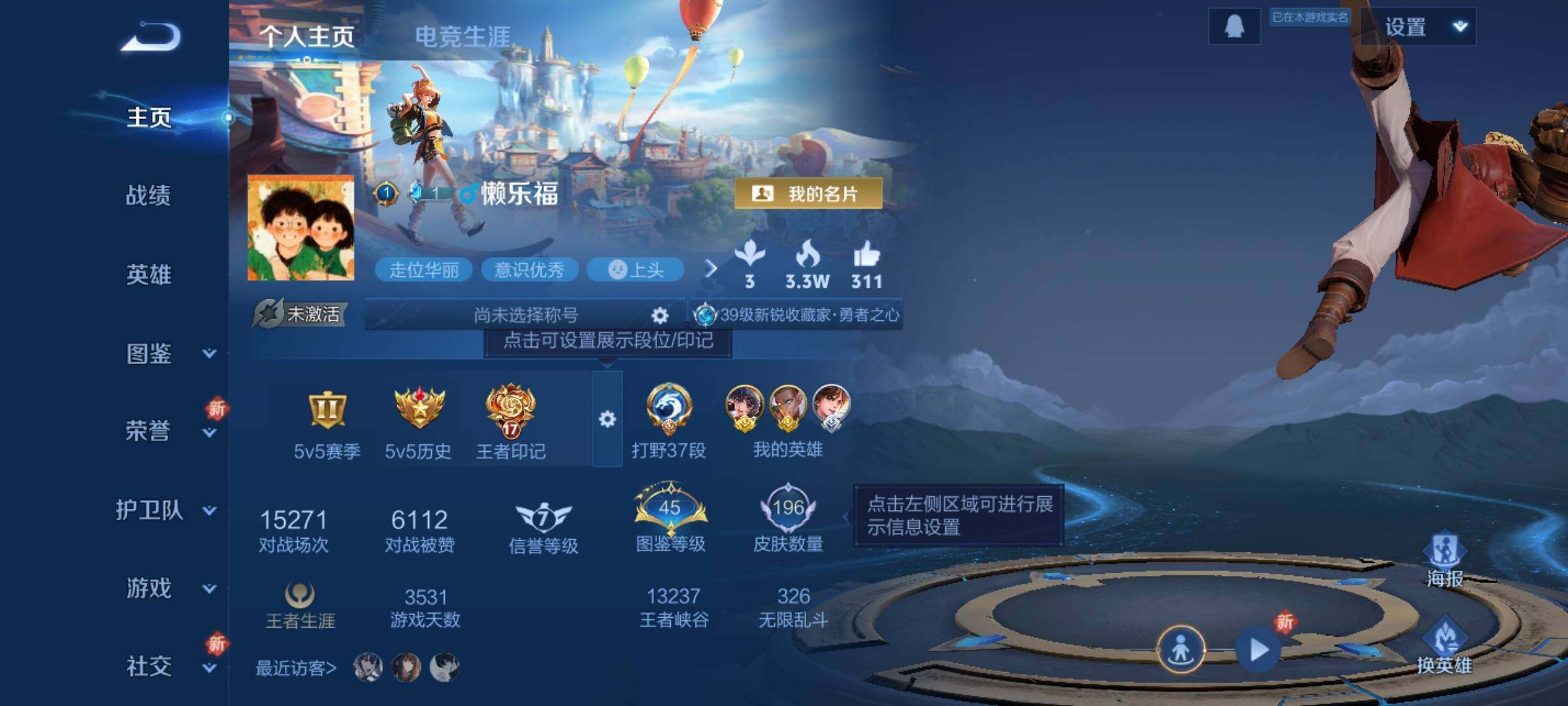 WZKG451195王者荣耀账号详情图2