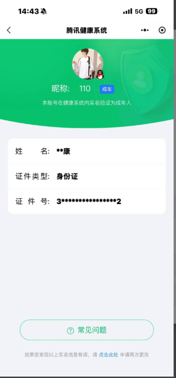 WZKG451195王者荣耀账号详情图4