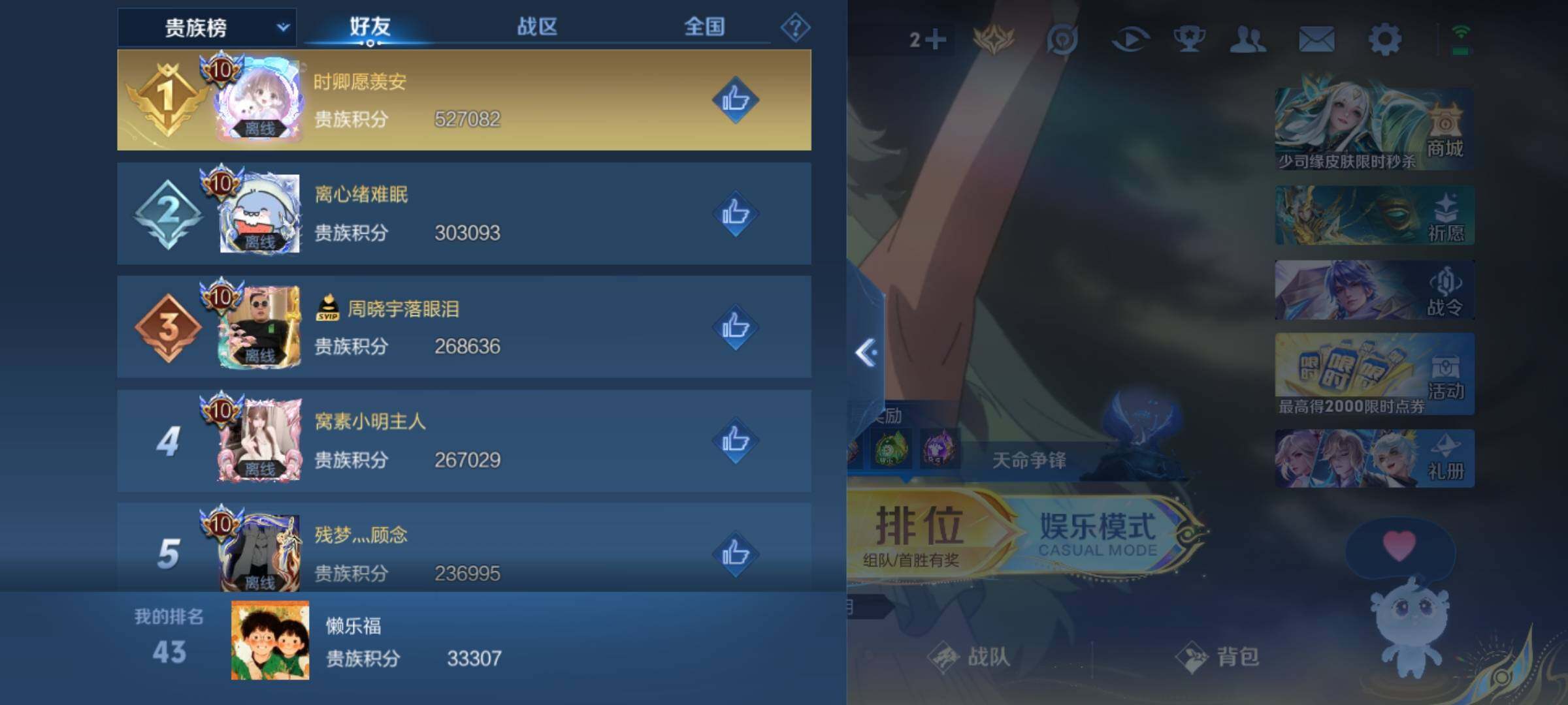 WZKG451195王者荣耀账号详情图10