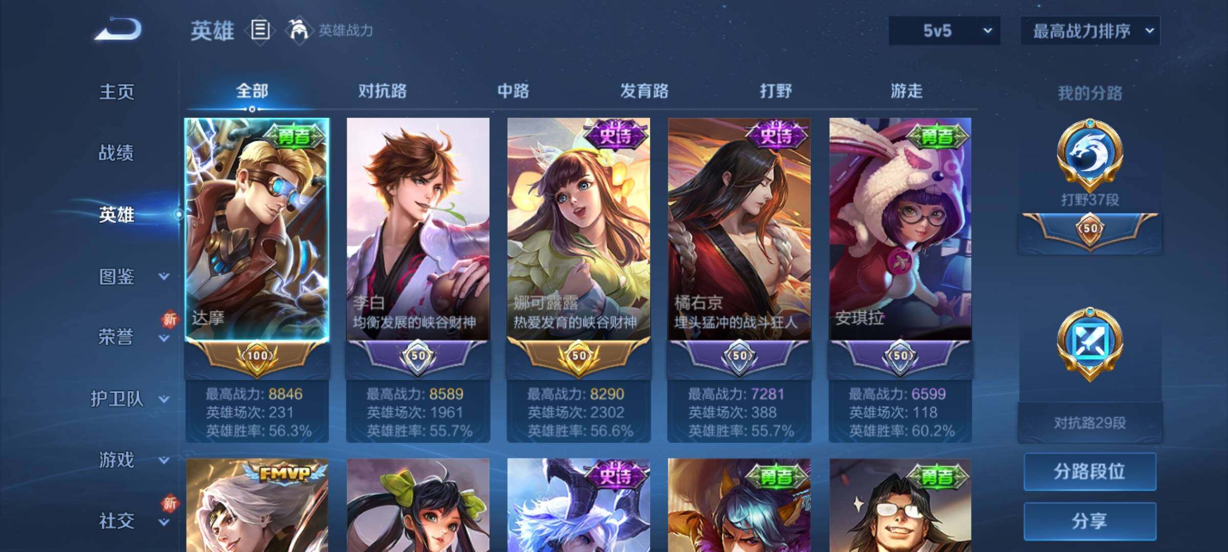 WZKG451195王者荣耀账号详情图13