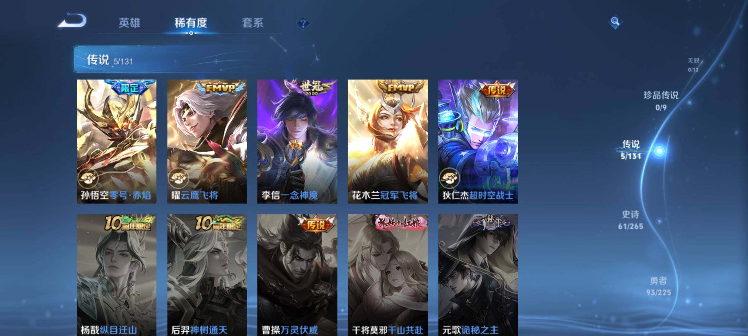 WZKG451195王者荣耀账号详情图16