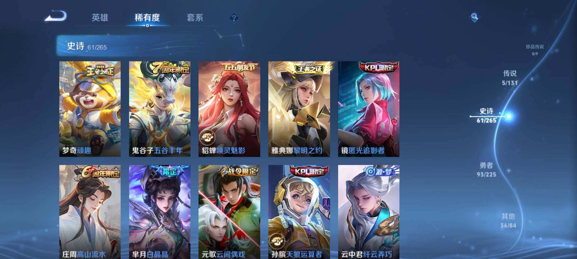 WZKG451195王者荣耀账号详情图17