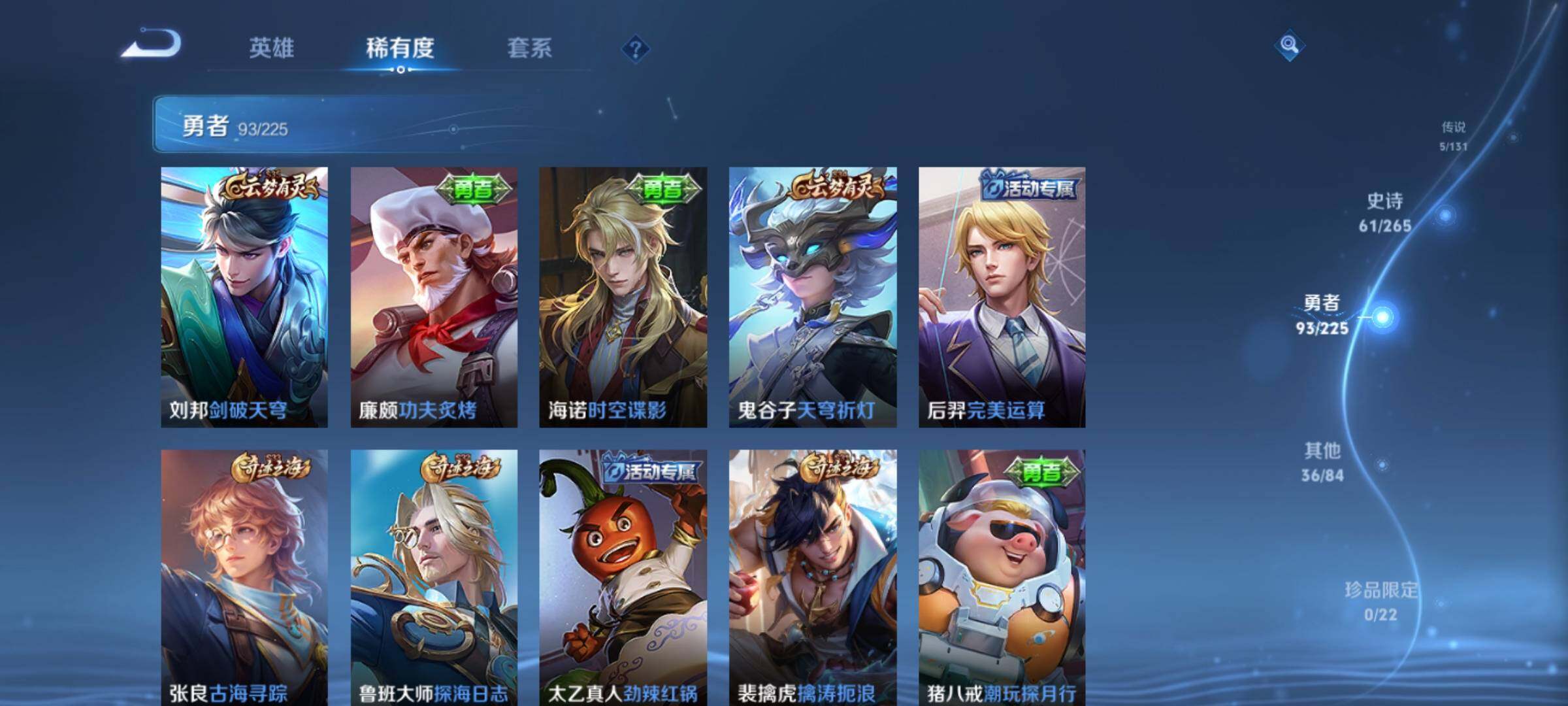 WZKG451195王者荣耀账号详情图18