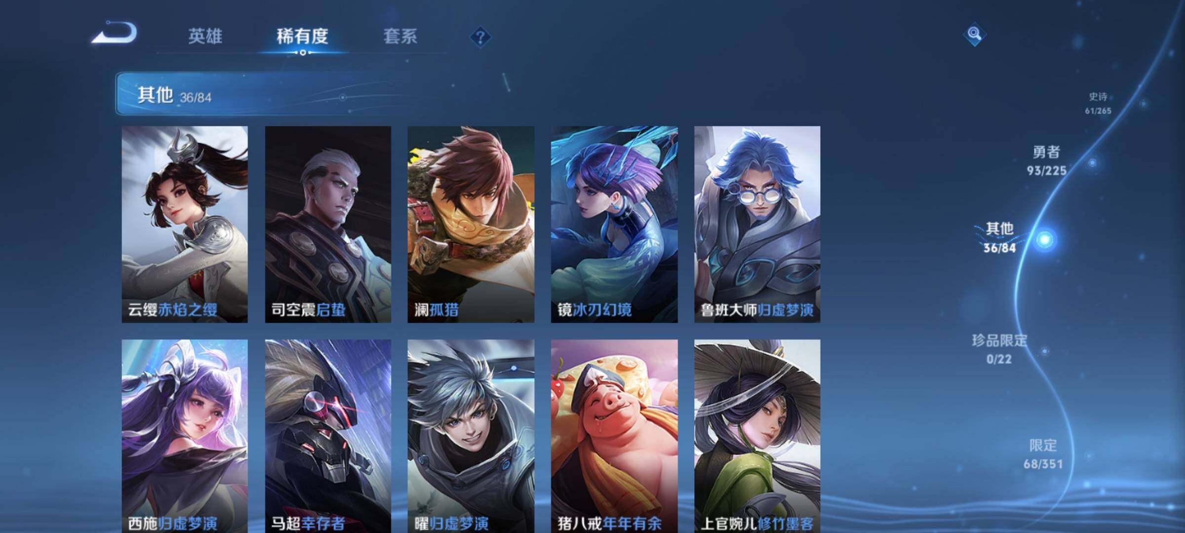 WZKG451195王者荣耀账号详情图19