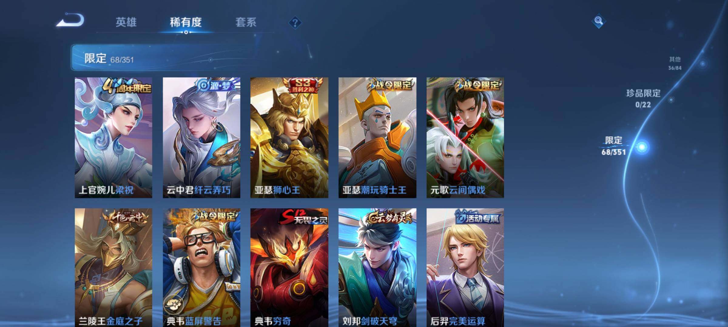 WZKG451195王者荣耀账号详情图20