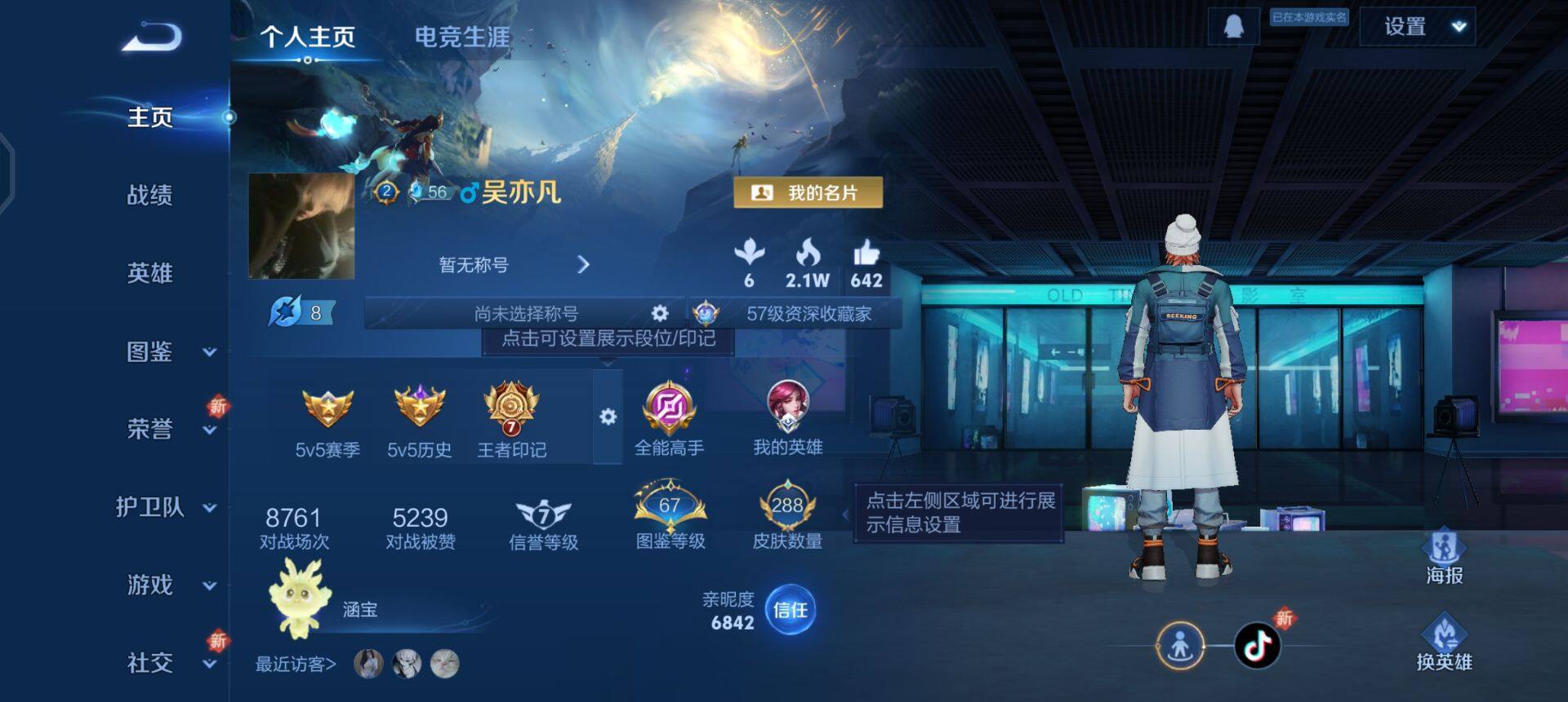 WZQM3362615王者荣耀账号详情图3