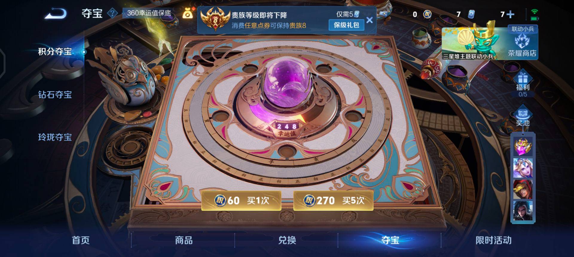 WZQM3362615王者荣耀账号详情图5