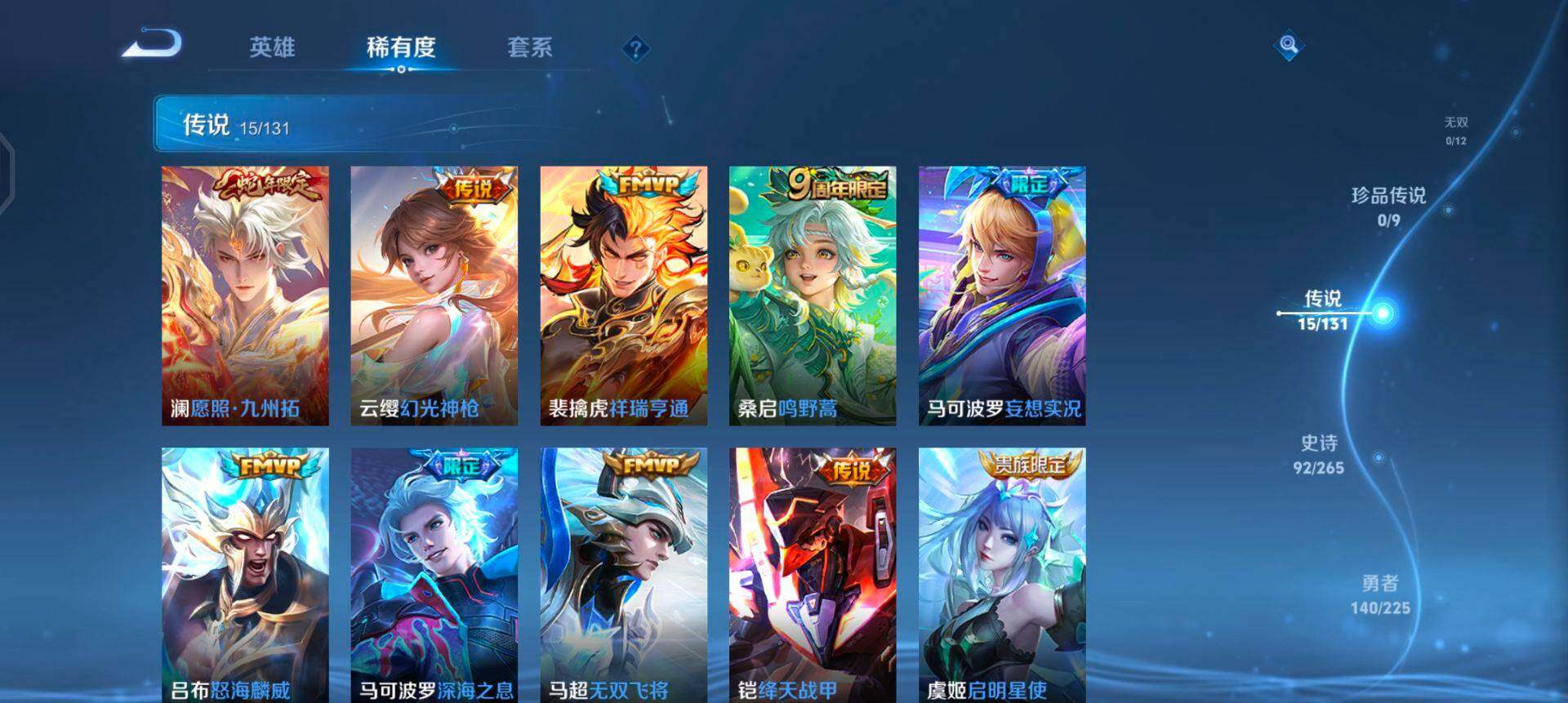 WZQM3362615王者荣耀账号详情图6