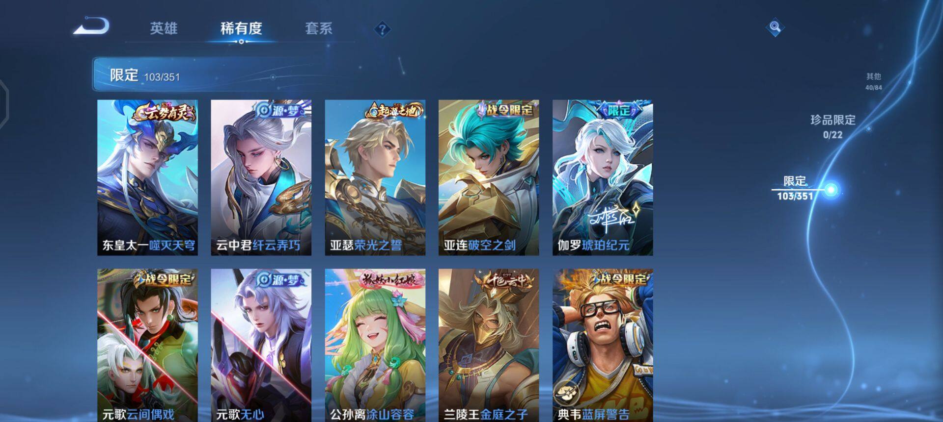 WZQM3362615王者荣耀账号详情图10