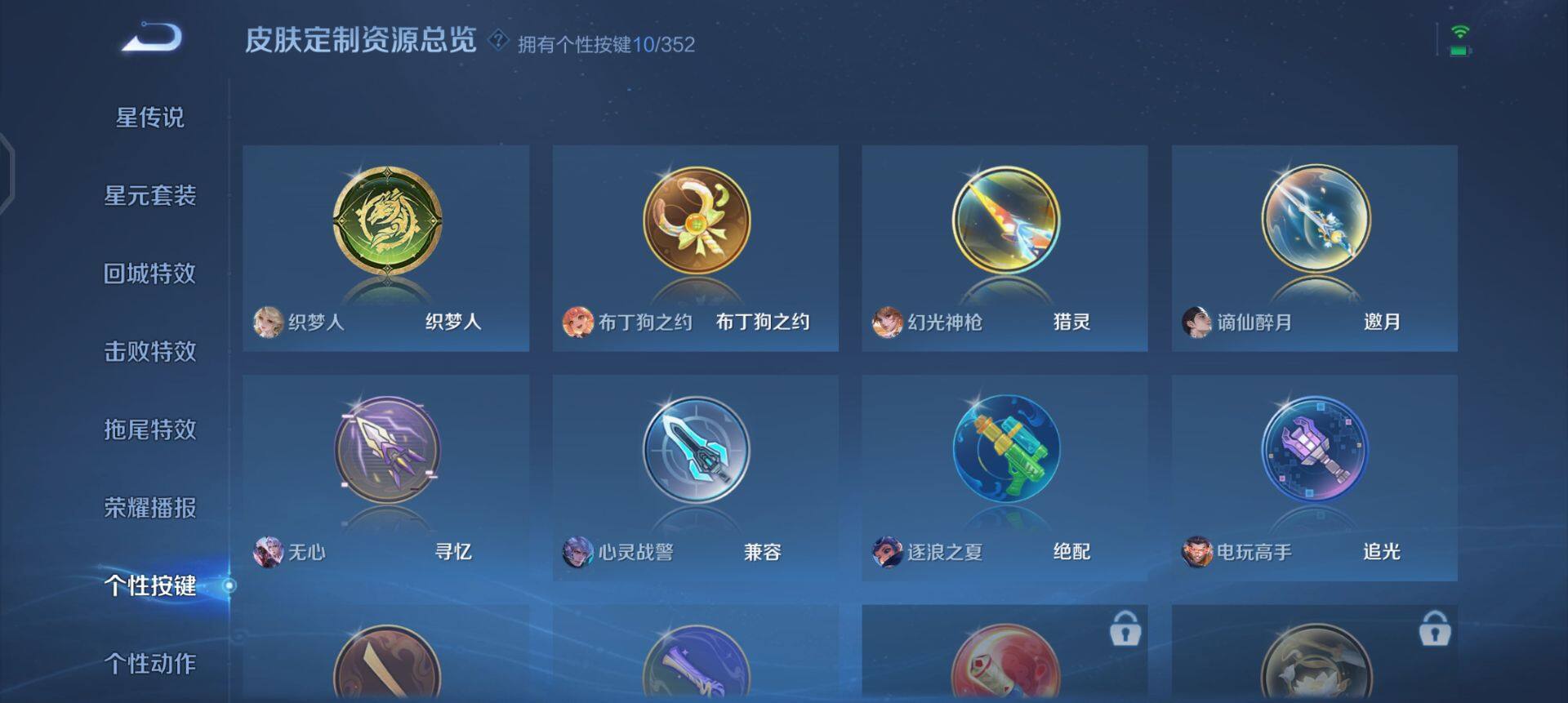 WZQM3362615王者荣耀账号详情图11