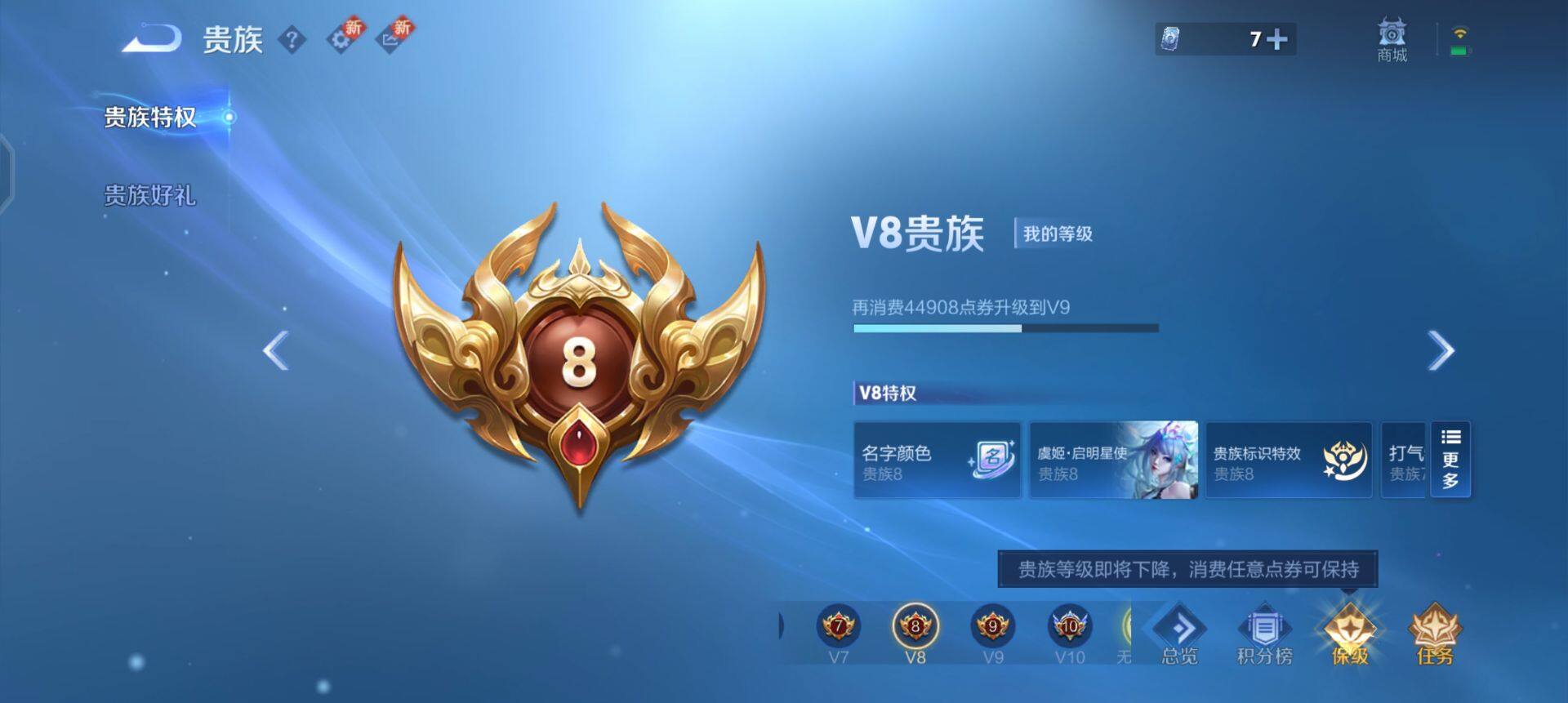 WZQM3362615王者荣耀账号详情图14