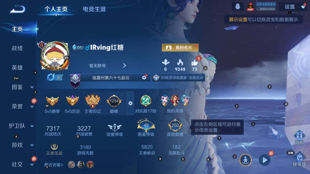 WZCMW3360614王者荣耀账号详情图8 WZCMW3360614王者荣耀账号详情图8