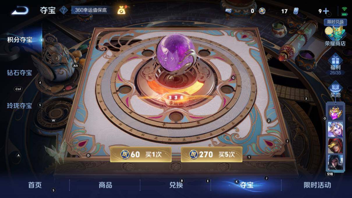 WZCMW3360614王者荣耀账号详情图9 WZCMW3360614王者荣耀账号详情图9