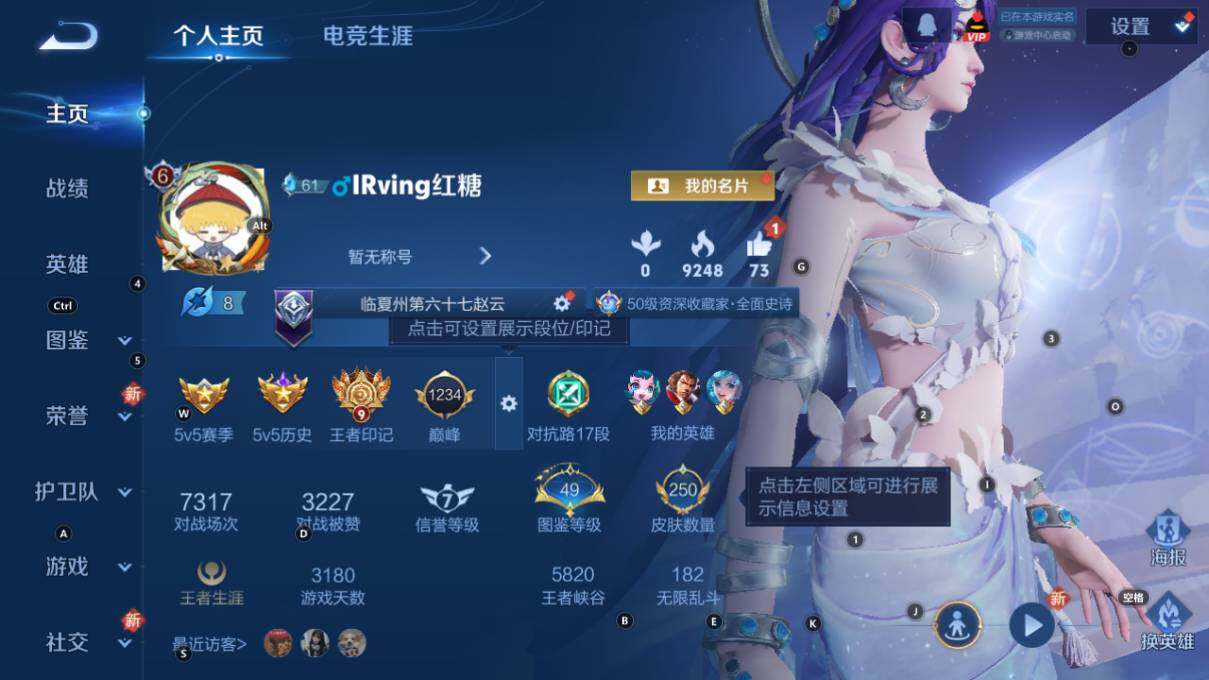 WZCMW3360614王者荣耀账号详情图10 WZCMW3360614王者荣耀账号详情图10