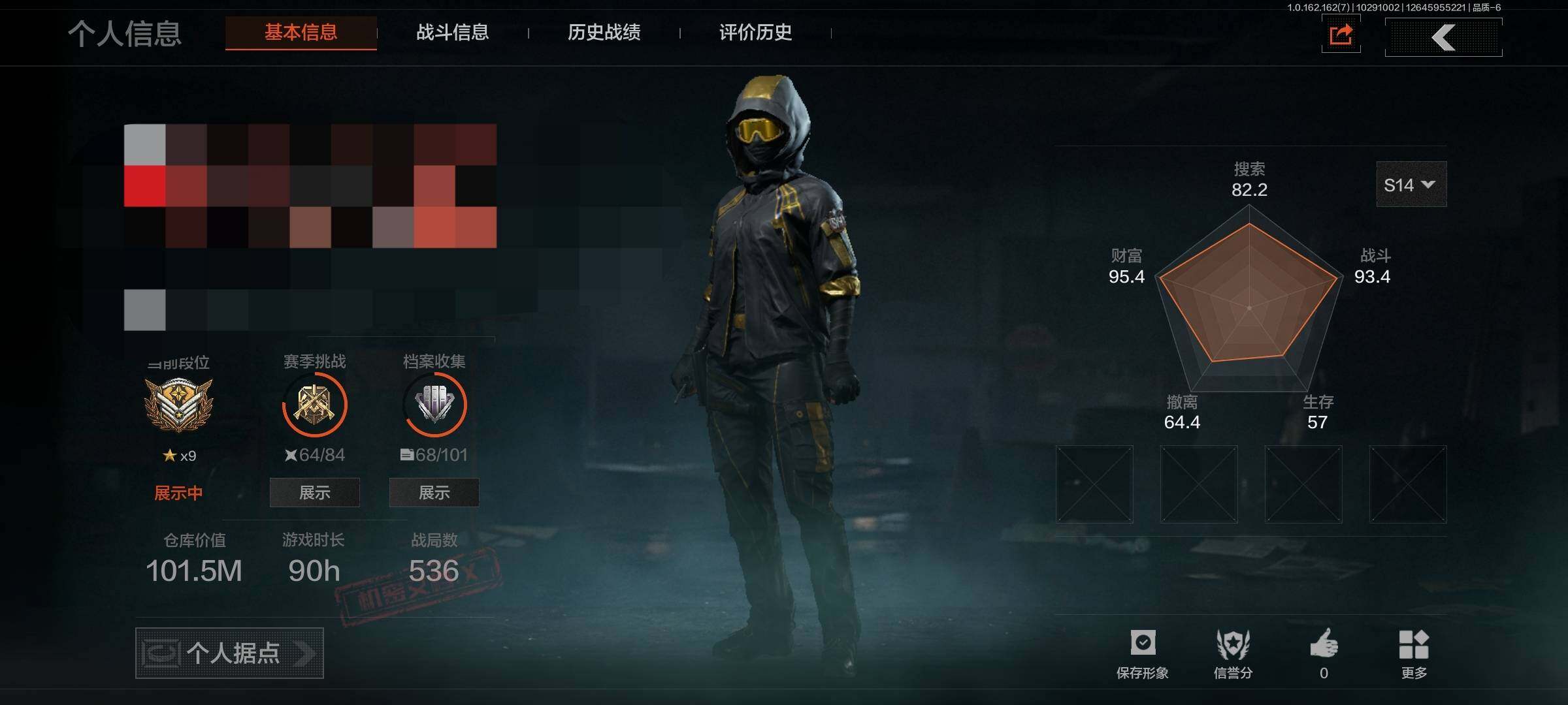 暗区突围账号安卓QQ【AQN1369】等级：30/段位：暗区传说/仓库价值(百万)：101.5/柯恩币：407859/工兵铲