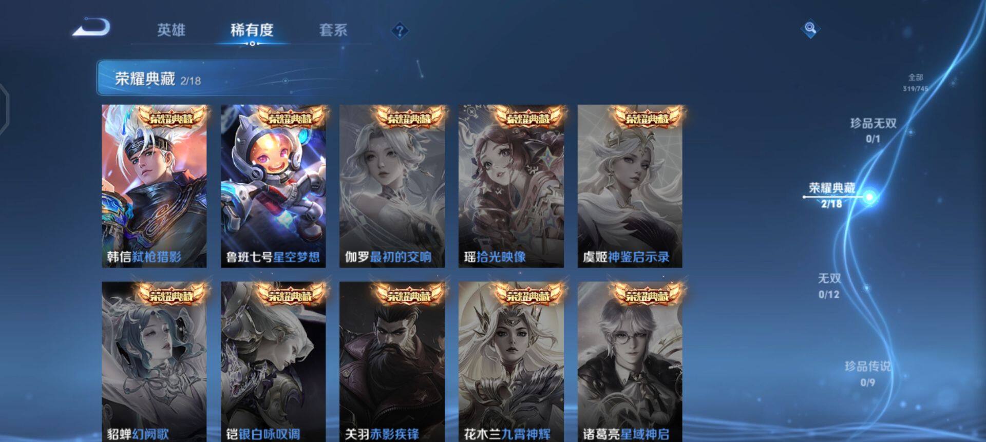 WZQM3362589王者荣耀账号详情图5