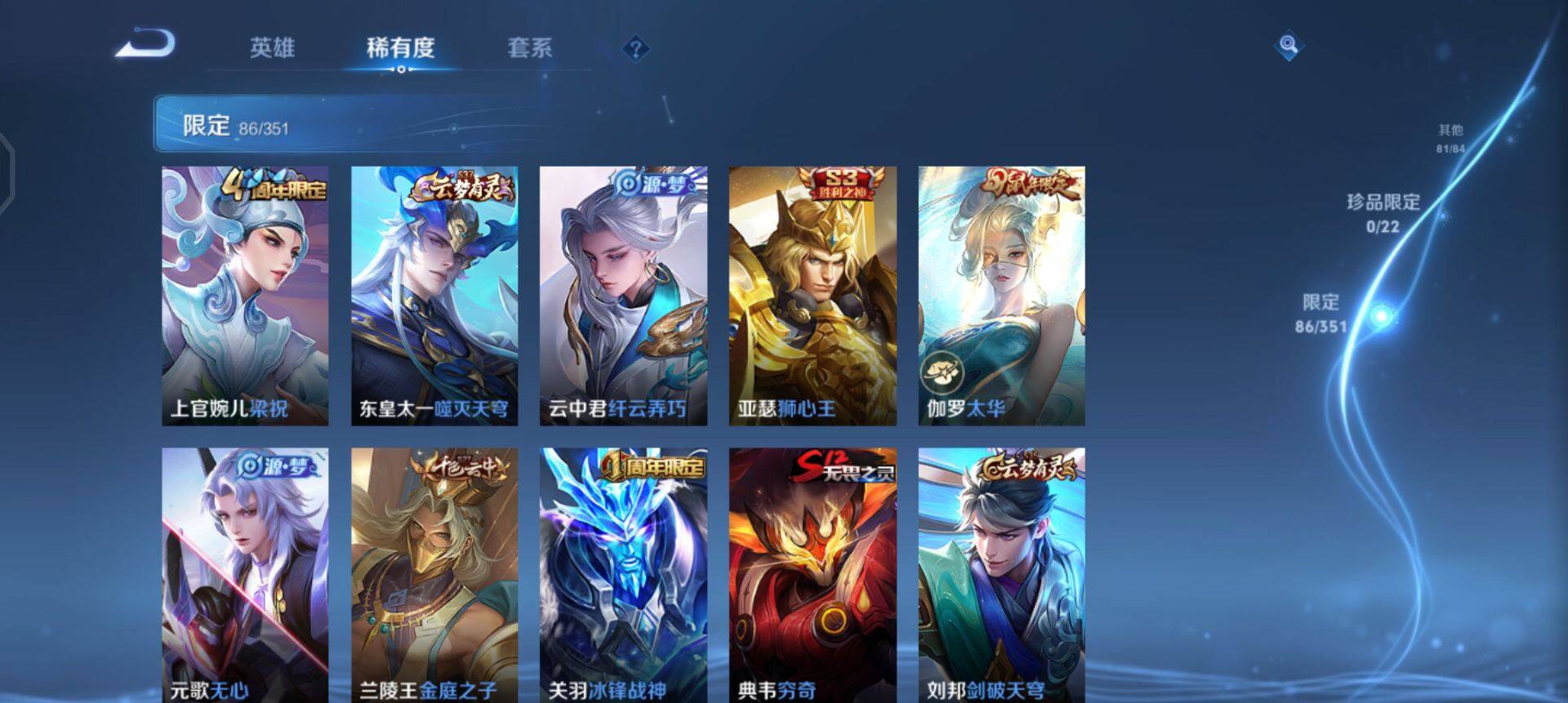 WZQM3362589王者荣耀账号详情图6