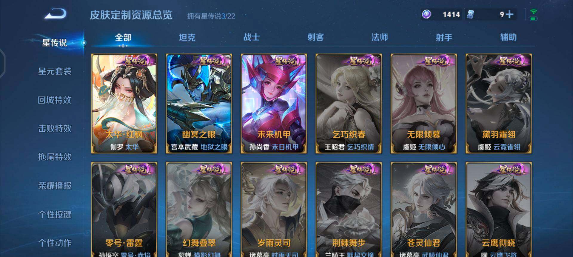 WZQM3362589王者荣耀账号详情图7