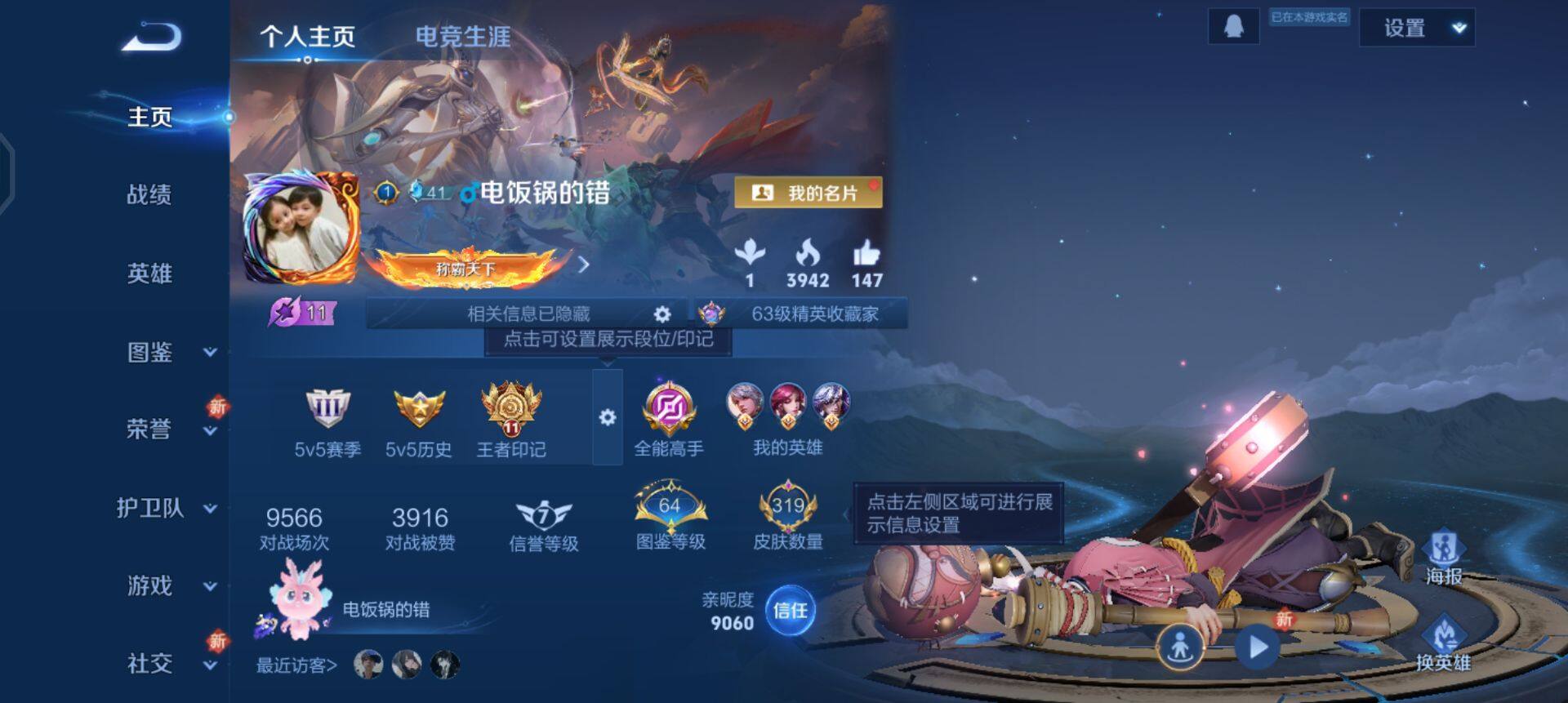 WZQM3362589王者荣耀账号详情图8