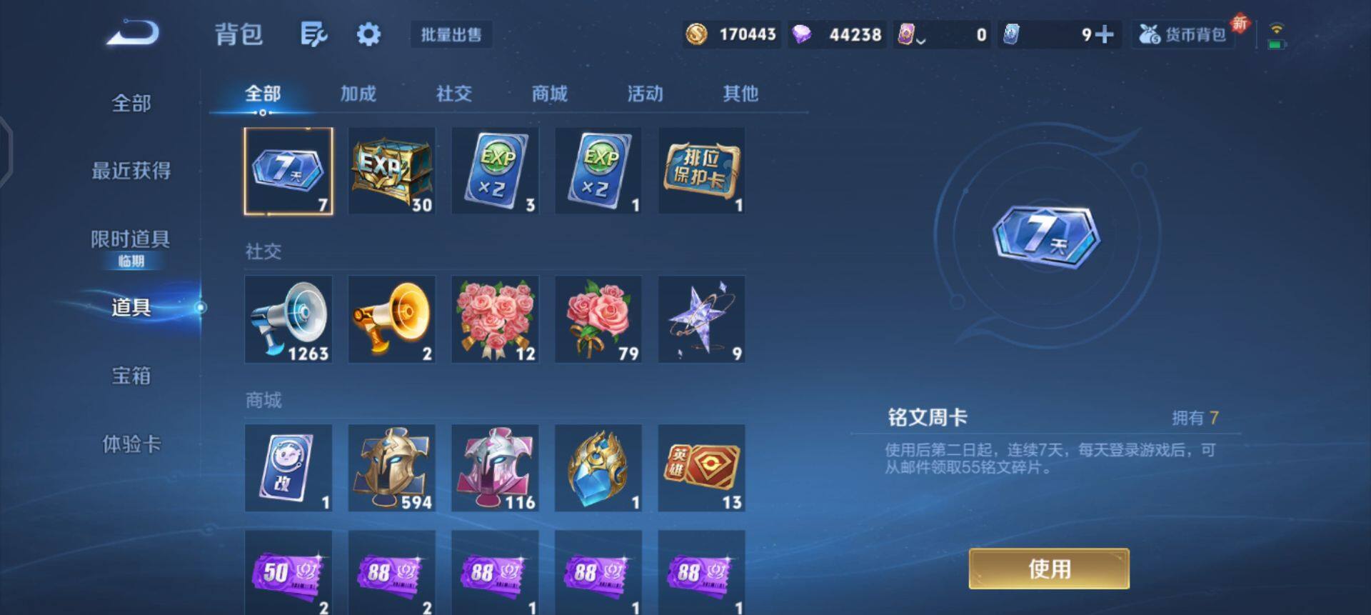 WZQM3362589王者荣耀账号详情图10