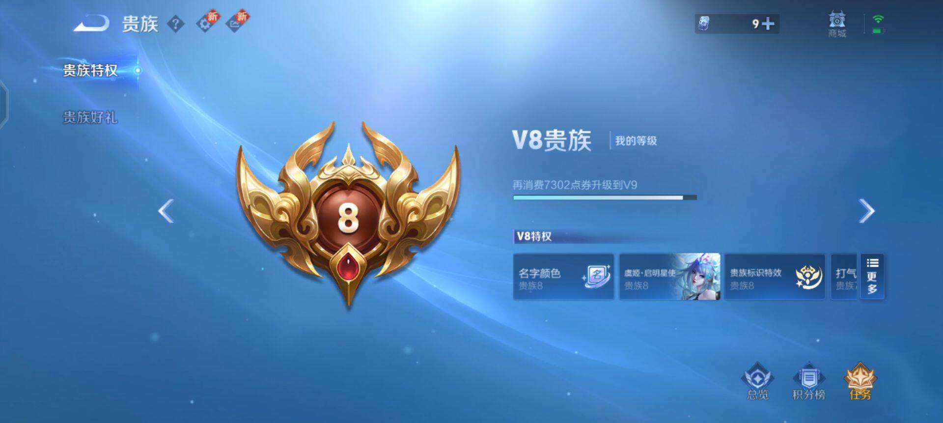 WZQM3362589王者荣耀账号详情图12