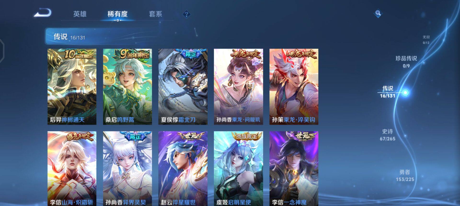 WZQM3362589王者荣耀账号详情图13