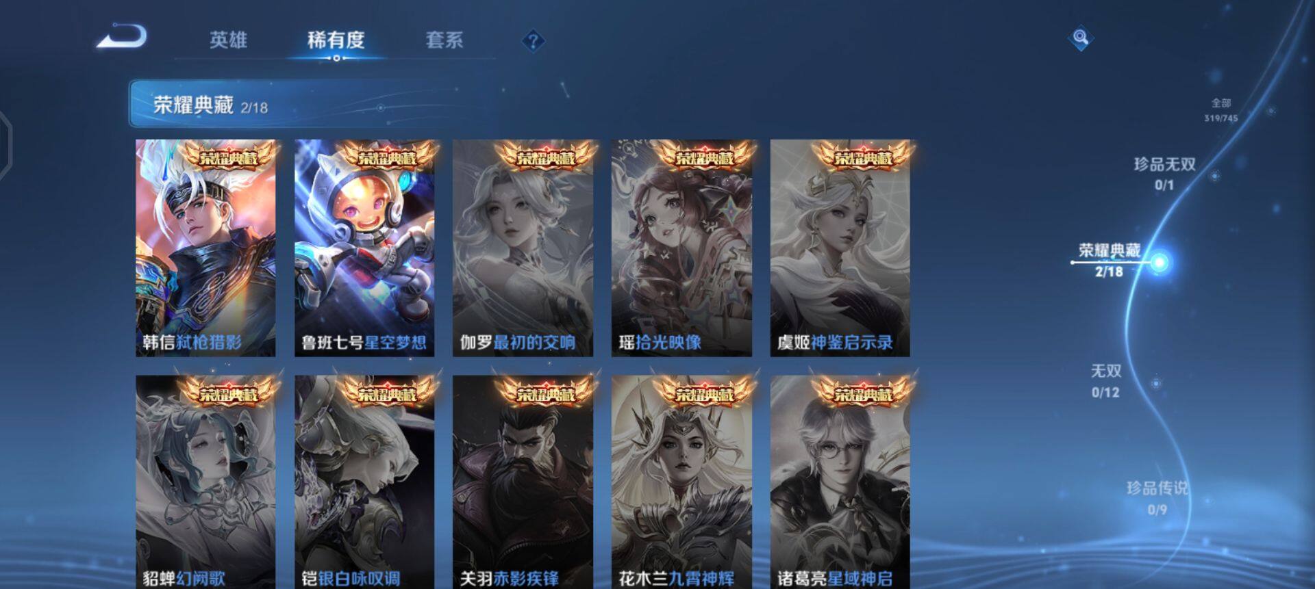 WZQM3362589王者荣耀账号详情图15