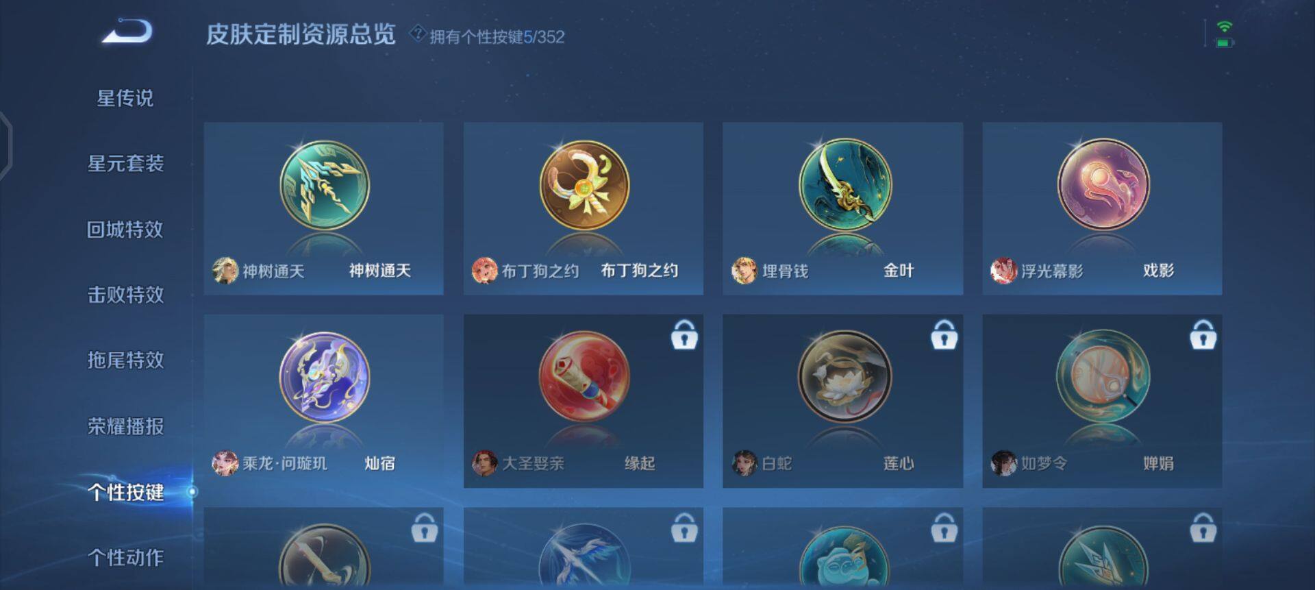 WZQM3362589王者荣耀账号详情图16