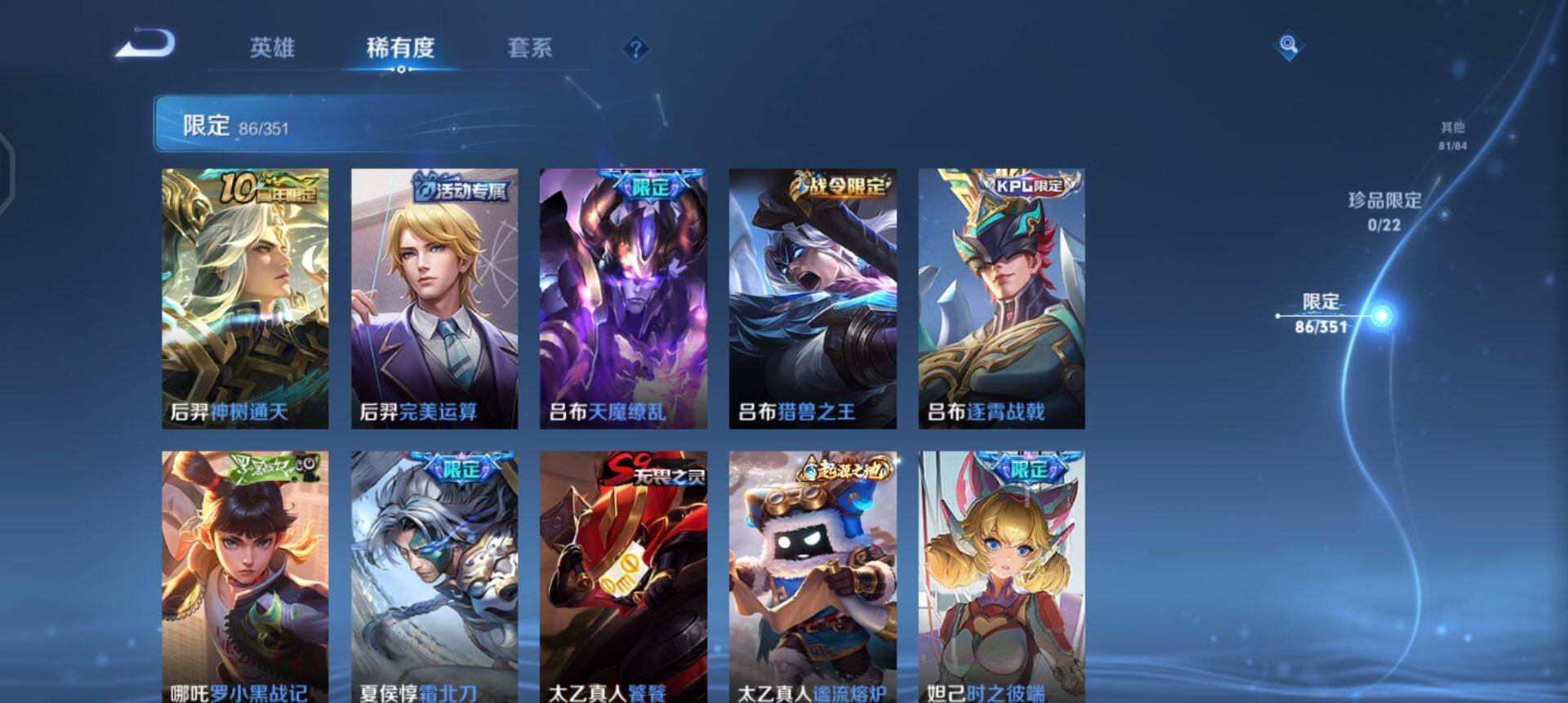 WZQM3362589王者荣耀账号详情图17