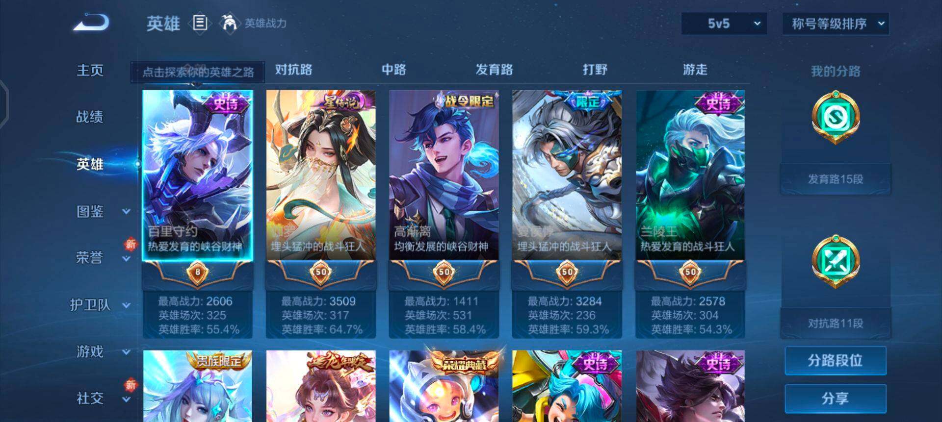 WZQM3362589王者荣耀账号详情图18