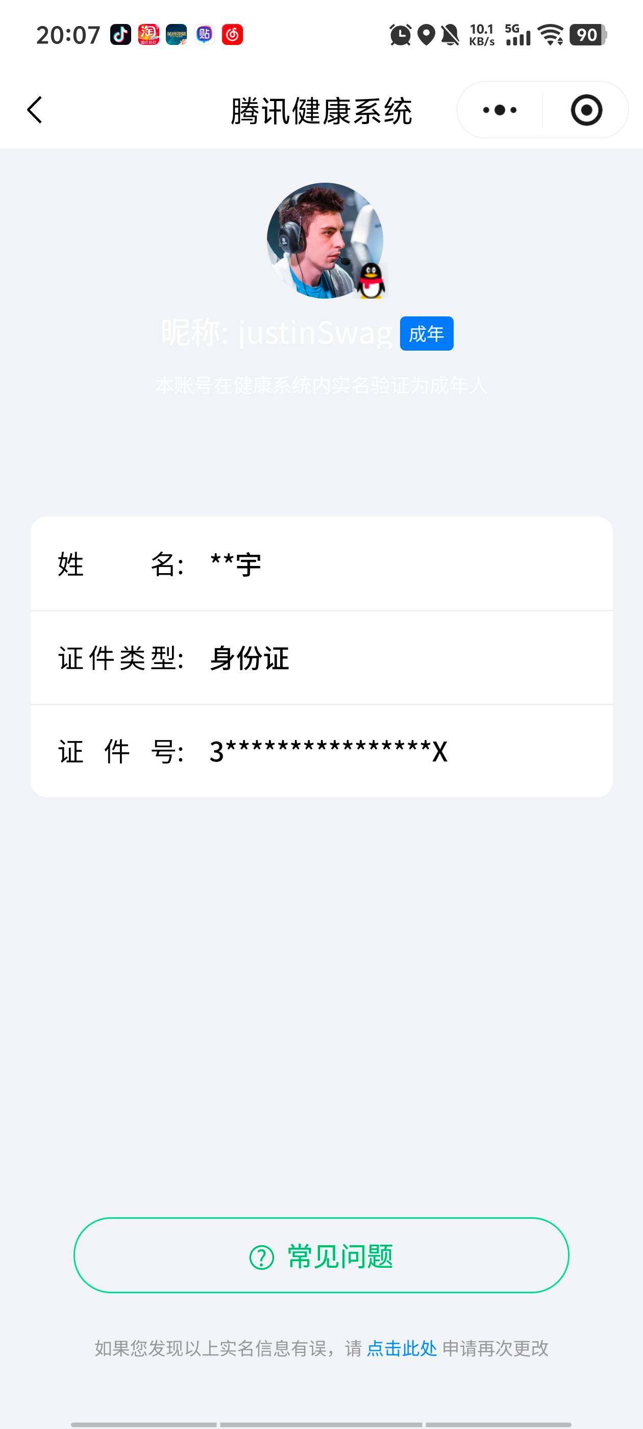 SJZCMW359654三角洲行动账号详情图2