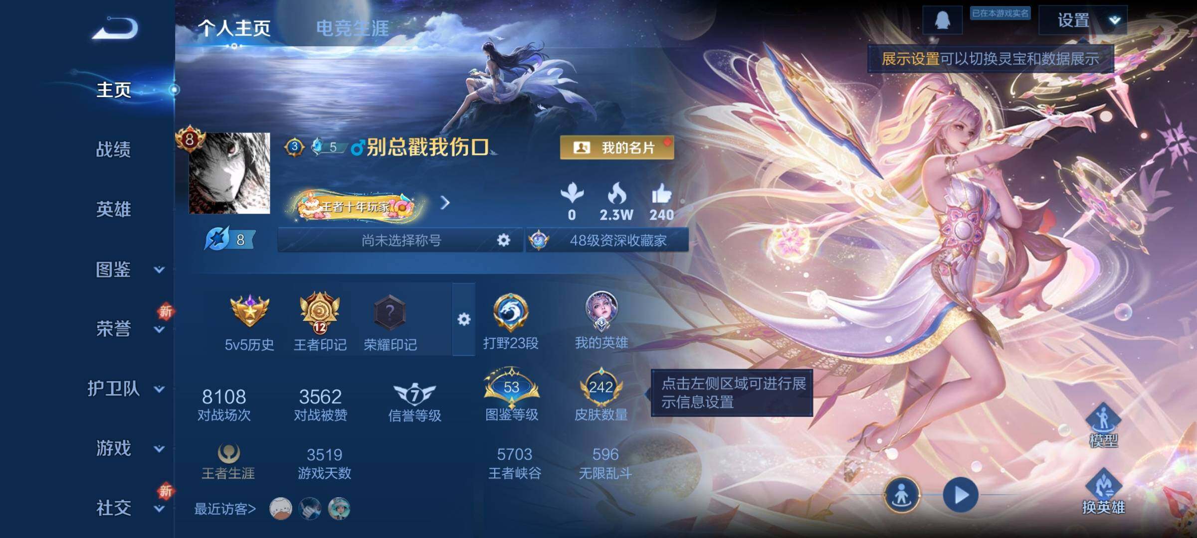 WZCMY3337140王者荣耀账号详情图2 WZCMY3337140王者荣耀账号详情图2