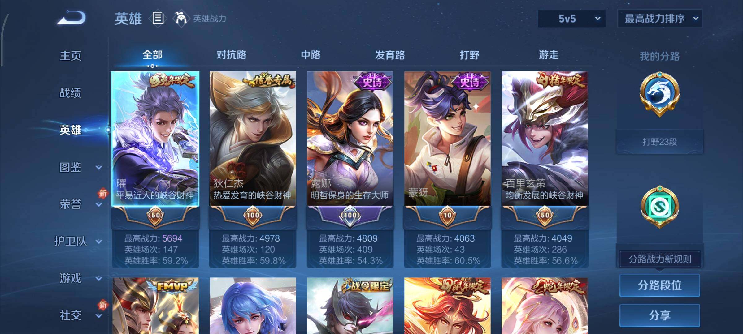 WZCMY3337140王者荣耀账号详情图3 WZCMY3337140王者荣耀账号详情图3