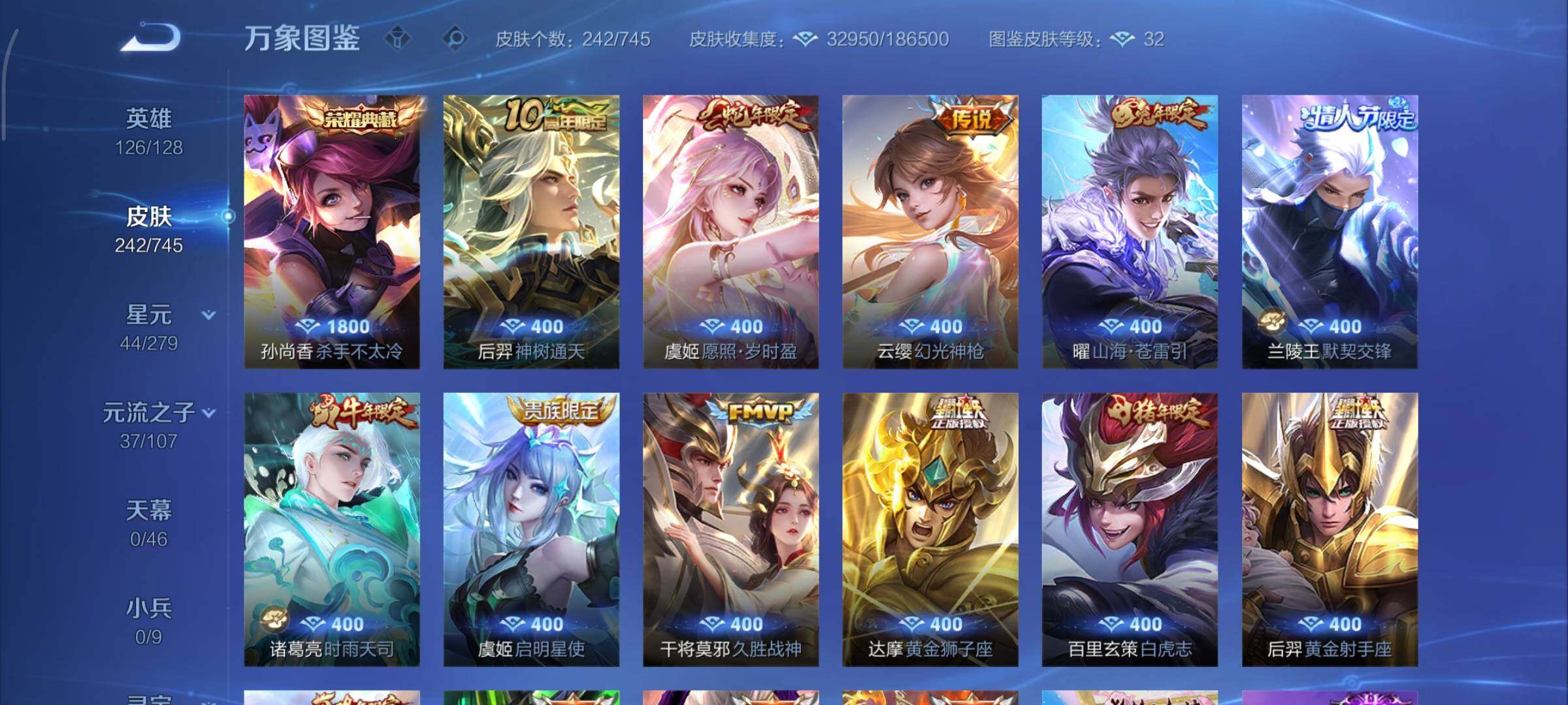 WZCMY3337140王者荣耀账号详情图6 WZCMY3337140王者荣耀账号详情图6