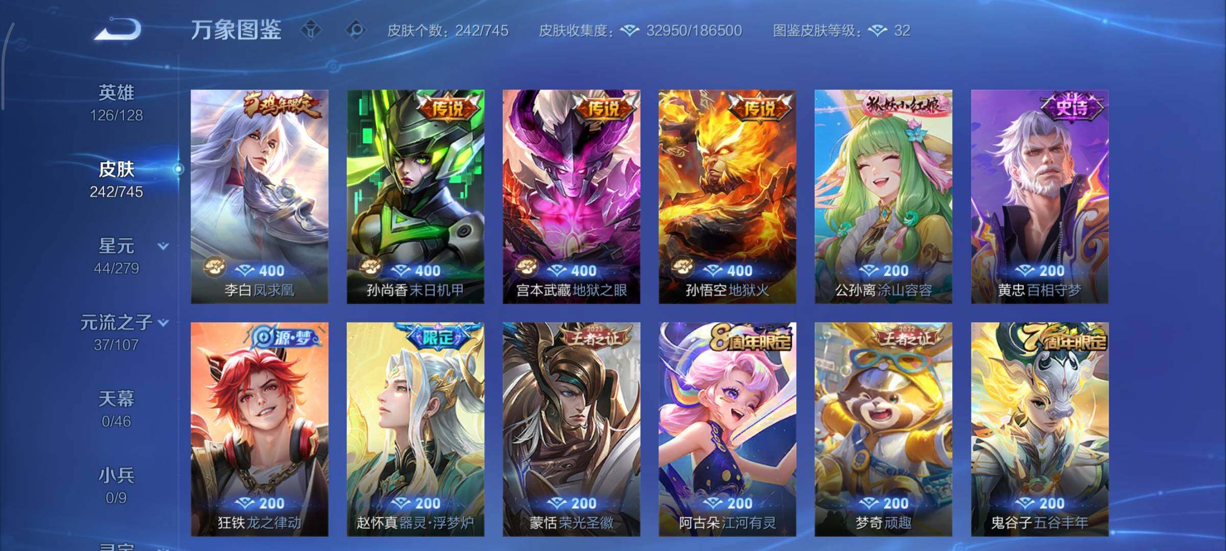 WZCMY3337140王者荣耀账号详情图7 WZCMY3337140王者荣耀账号详情图7